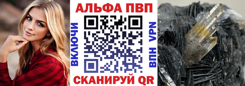 закладка  нарко площадка наркотические препараты  Alpha PVP VHQ  Удачный 