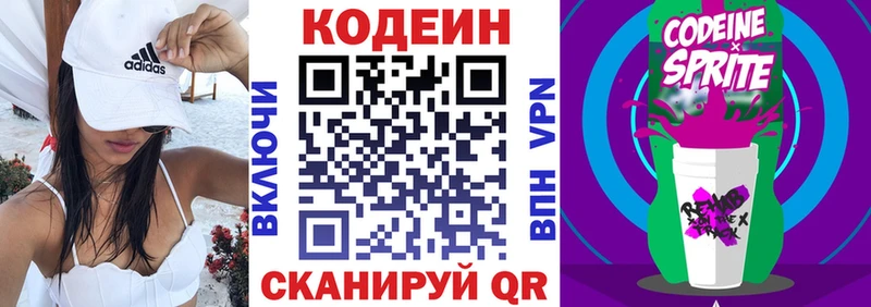 купить  цена  Удачный  ссылка на мегу как войти  Codein напиток Lean (лин) 