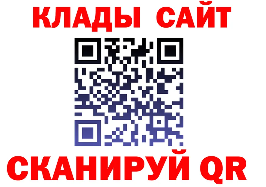 Магазин наркотиков это клад Удачный