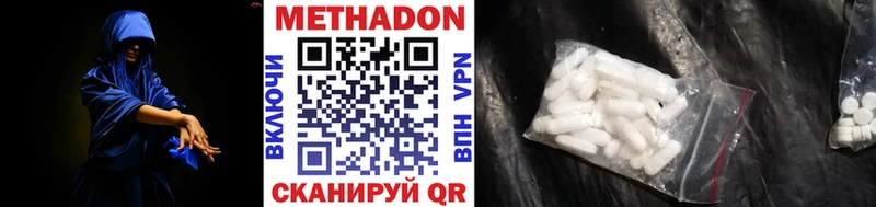 Метадон methadone  Удачный 