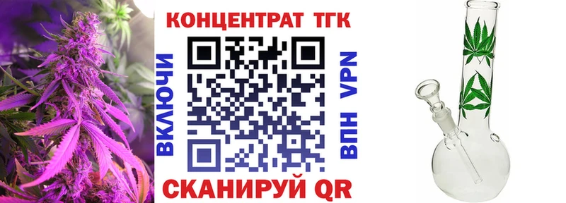 ТГК концентрат  продажа наркотиков  Удачный 
